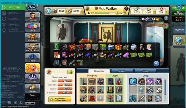 Скриншот 3