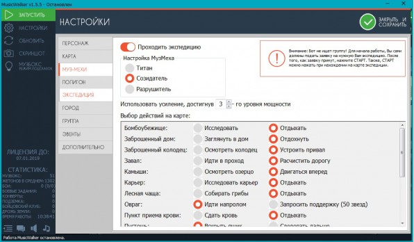 Скриншот 4