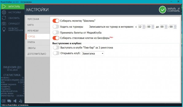 Скриншот 5
